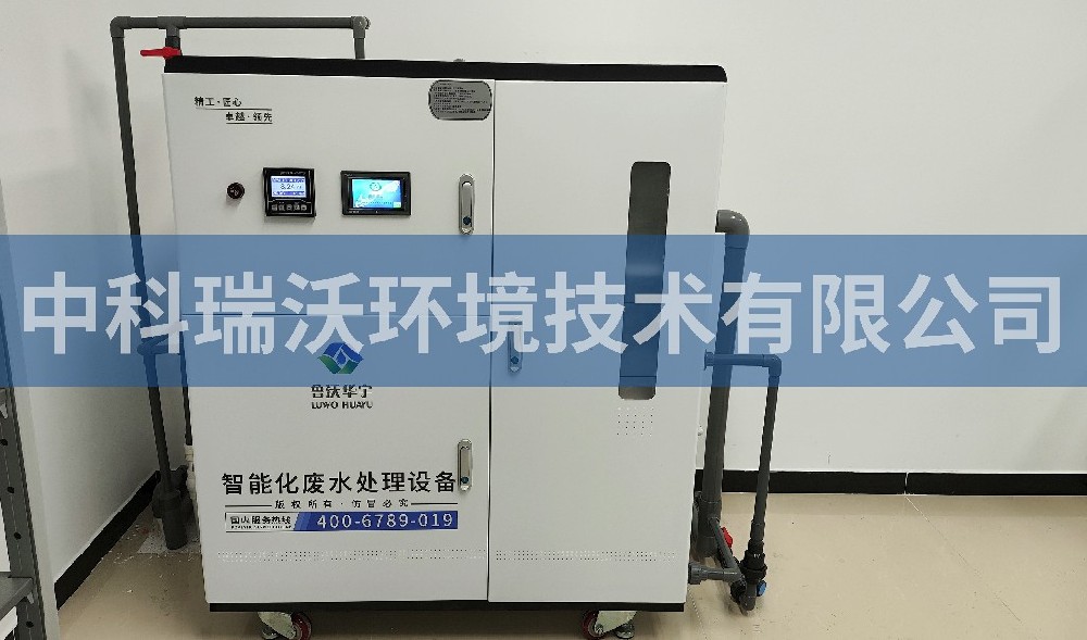 北京市西城區(qū)某學(xué)?；瘜W(xué)實(shí)驗(yàn)室污水處理設(shè)備案例